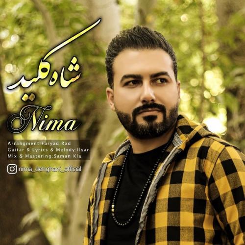 دانلود آهنگ شاه کلید
